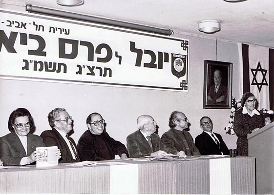 Nechama Leibowitz at conference